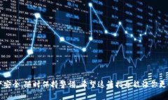 获取TP钱包地址的步骤相对